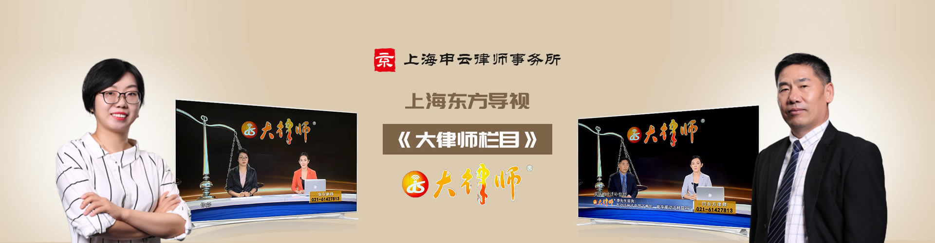 分所概況