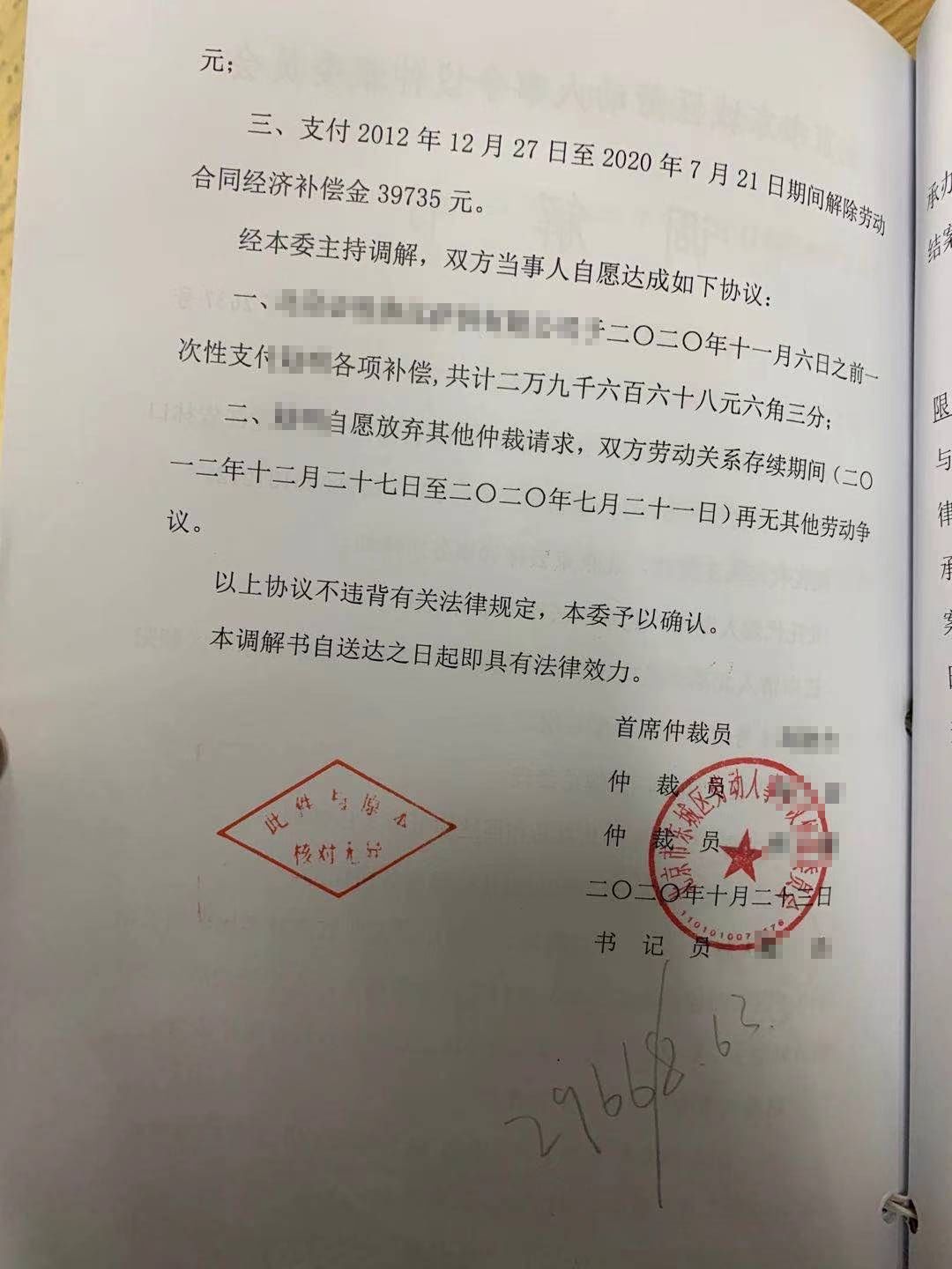 北京浩云<a href=http://www.5m1q76o.cn/group/ target=_blank class=infotextkey>律師事務所</a>,勞動糾紛案例