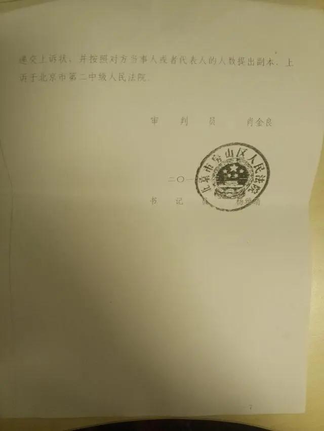 北京房山世界名園小區(qū)延期交房，判開發(fā)商承擔(dān)違約責(zé)任