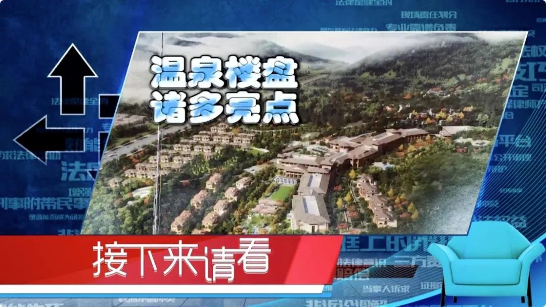 商品房維權