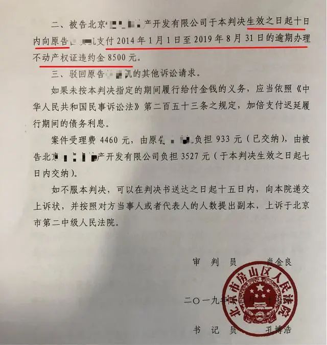 房產糾紛