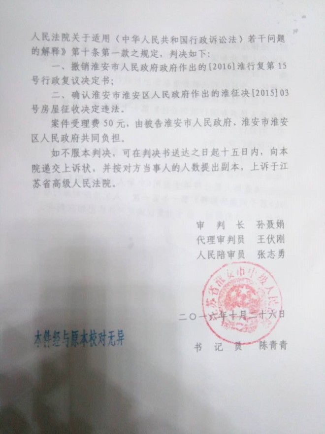 征地拆遷成功案例,北京<a href=http://www.5m1q76o.cn/jingyun/casefwcq/ target=_blank class=infotextkey>房屋拆遷</a>律師所