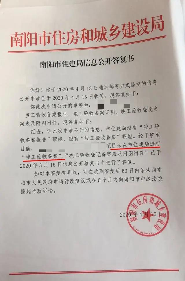 爛尾樓糾紛