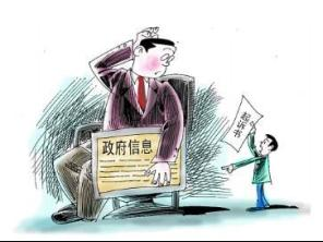 政府信息公開是公眾了解政府行為的直接途徑之一,也是公眾監督政府行為的重要依據