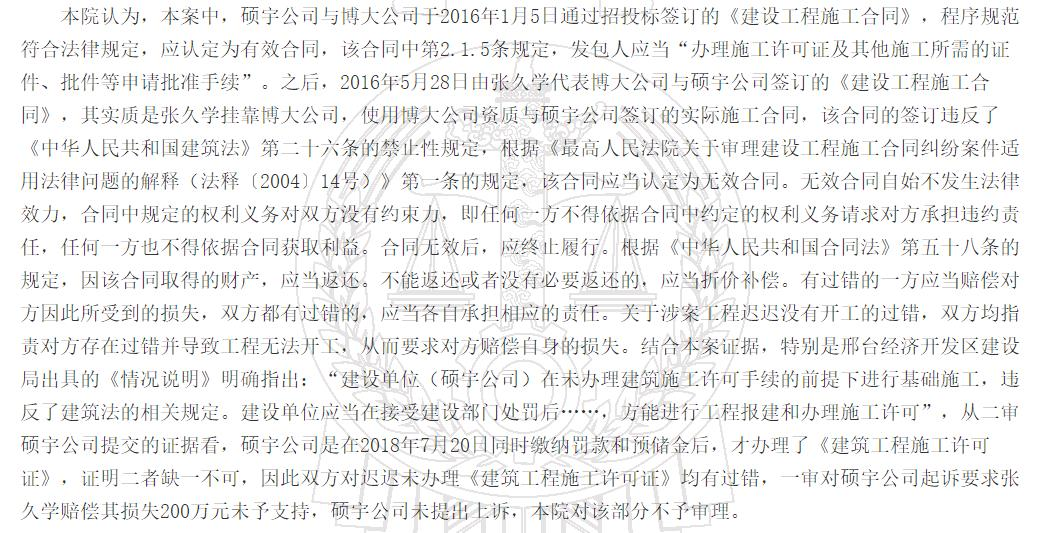 商品房業主維權
