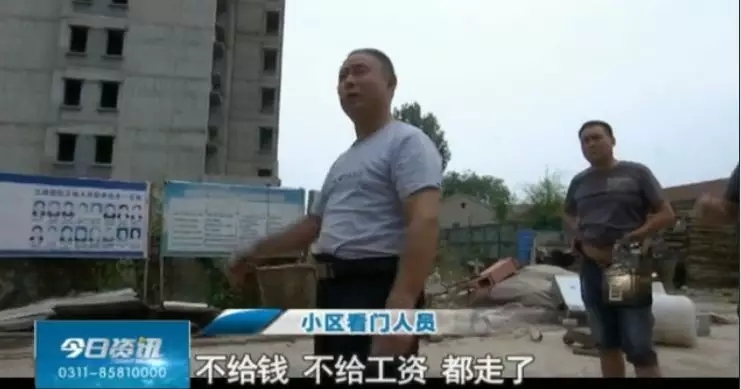 商品房業主維權