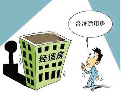 ? ?經濟適用房是指根據國家經濟適用住房建設計劃安排建設的住宅。一般情況下，經濟適用房只能用于自住，不得出租或者用做辦公場所，未滿5年也不得上市交易。