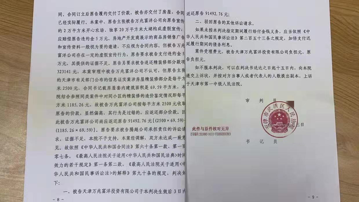 精裝修不合格和開發商打官司能贏開發商？
