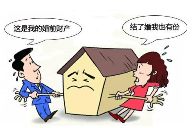 離婚可以,但是你不能從我這里拿走一分錢,這個房子是我婚前的財產,跟你沒有關系。兩個人為此爭論不休。
