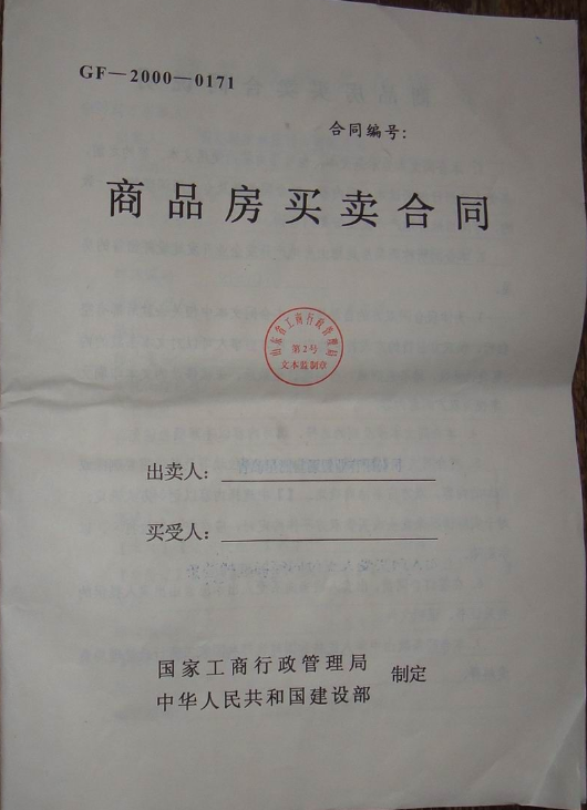 二手房交易中,房屋買賣合同賣方違約,增值損失怎么辦？