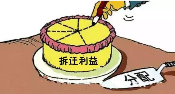 上海拆遷公房補償款如何分配?