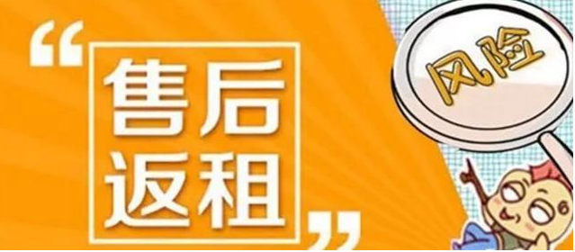 買商鋪不返租金怎么辦？