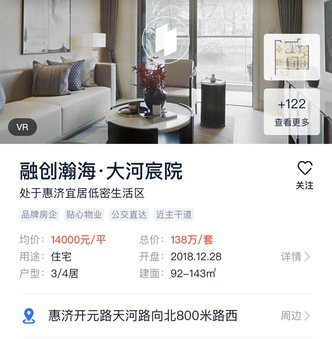 關(guān)于XX市融創(chuàng)大河宸院小區(qū)業(yè)主維權(quán)方案
