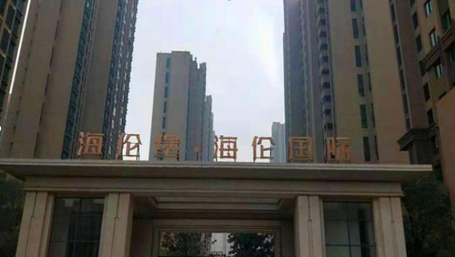 西安海倫國際小區(qū)該如何維權(quán)商品房逾期辦證？