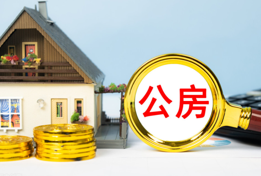 【干貨】你是公房同住人嗎？