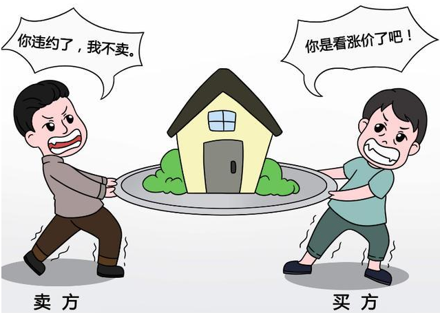 房產(chǎn)新政致首付提高 如果買家違約,定金可以退嗎?