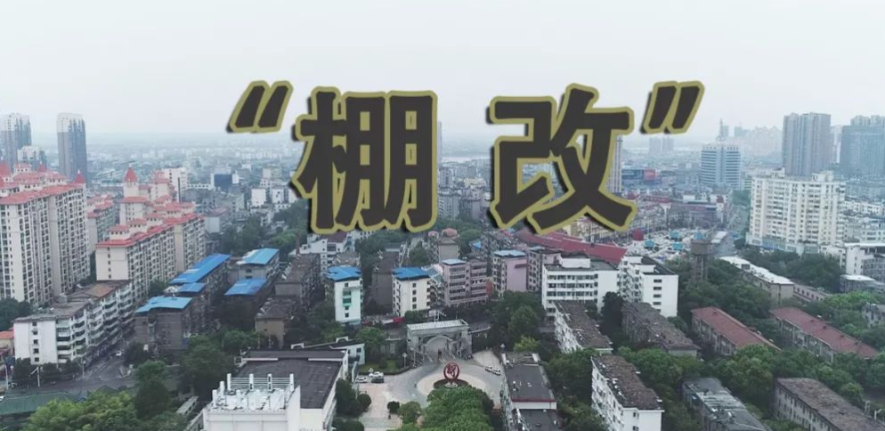  2016年石景山區最大的棚戶區改造項目——北辛安棚戶區改造