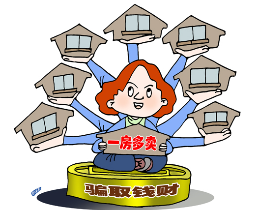 一房二賣(mài),惡意違約 退一賠一,懲罰賠償
