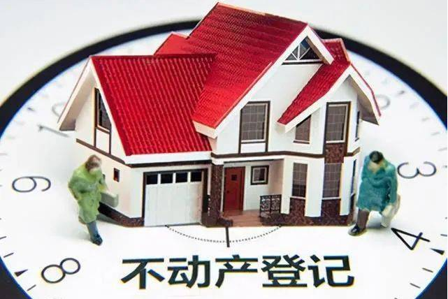 商品房權(quán)屬登記專題