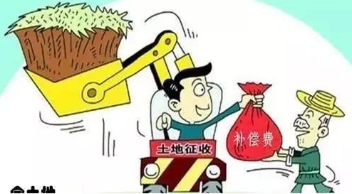 集體土地征收的變化和程序