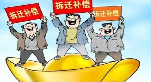 拆遷戶怎樣才能爭取最大拆遷補償？