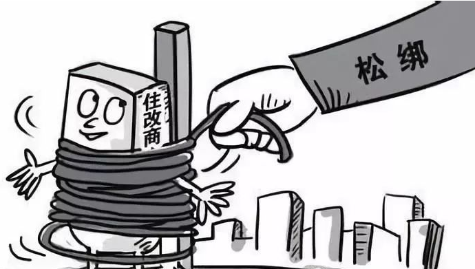 “住宅商用”沒有營業(yè)補償？