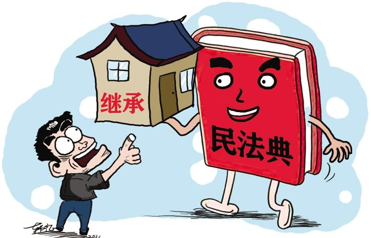 民法典實施后，侄子和外甥可以代位繼承的規定
