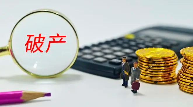  企業(yè)破產(chǎn)，債權(quán)人如何最大的實現(xiàn)債權(quán)？
