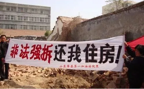 房屋遭遇強拆報警真的有用嗎