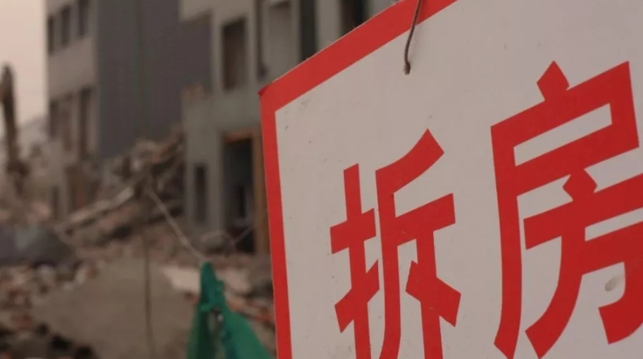 2021年城鎮(zhèn)房屋拆遷補(bǔ)償