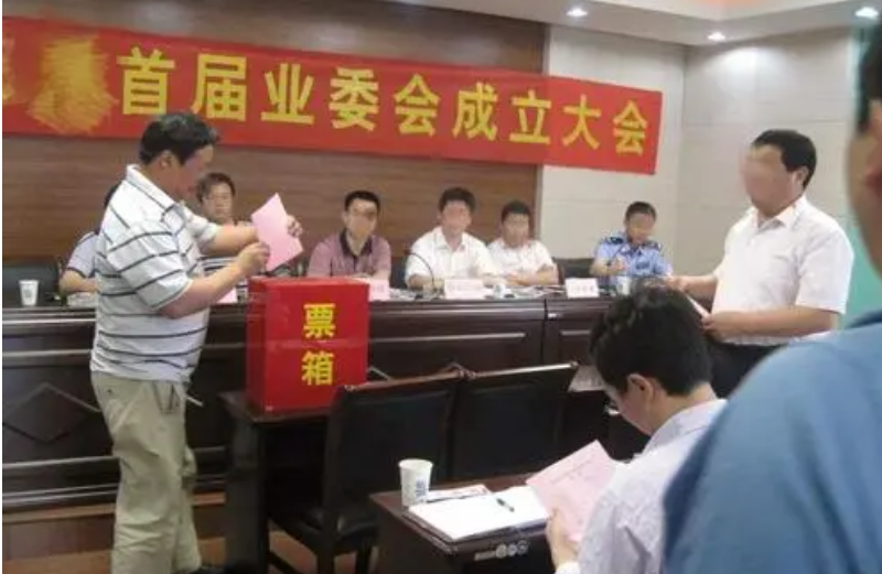 業委會的成立條件有哪些？