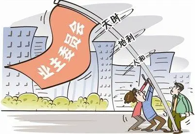 業委會的成立條件有哪些?