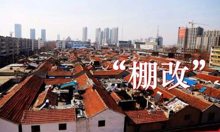 2022年棚戶區改造國家補償標準是什么