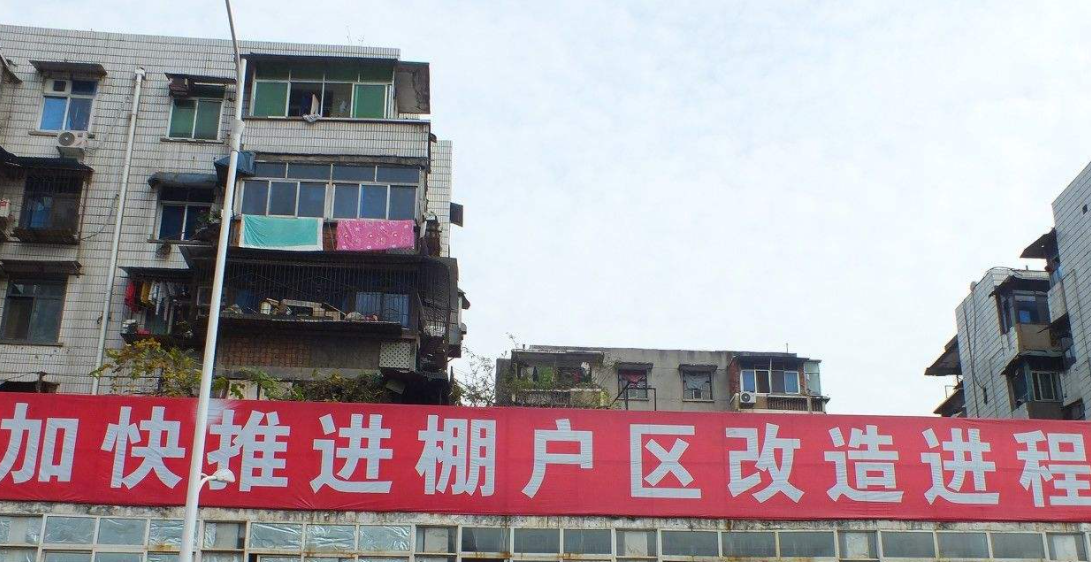 2022年棚戶區(qū)改造補償不合理怎么辦?