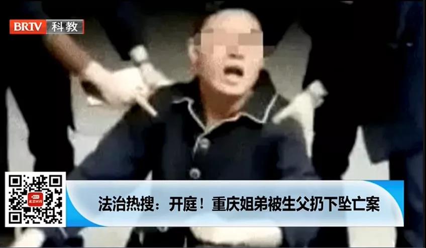 王興華主任受邀《法治進行時》欄目錄制就重慶姐弟墜亡案發(fā)表看法