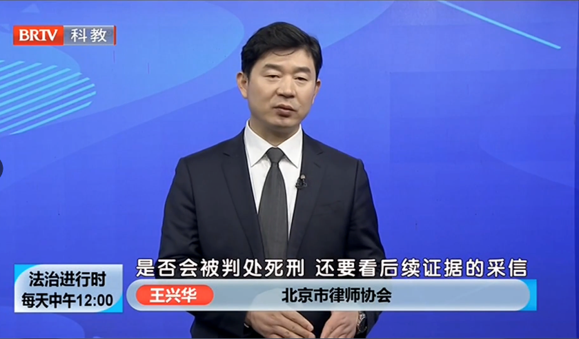 京云<a href=http://www.5m1q76o.cn/team/ target=_blank class=infotextkey>律師</a>事務所王興華主任律師