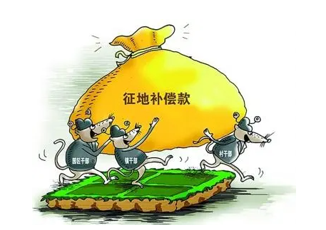 土地征收補償標準