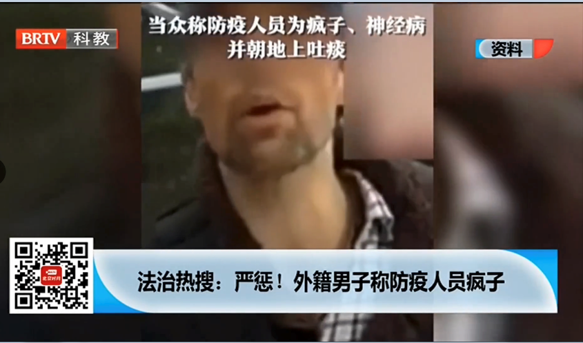西安外籍男子辱罵防疫人員，法律對于不配合防疫的行為，又是如何規(guī)定的?