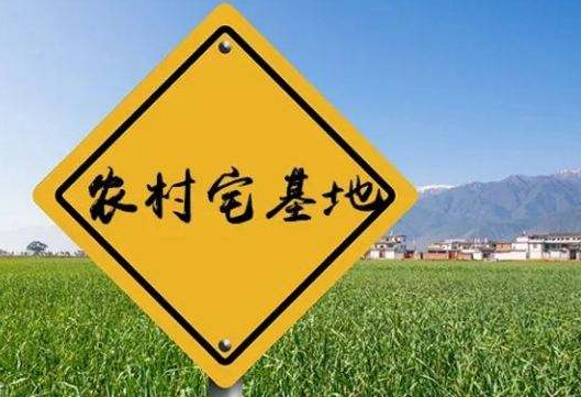 農(nóng)村宅基地確權(quán)法的確權(quán)程序是怎樣的?