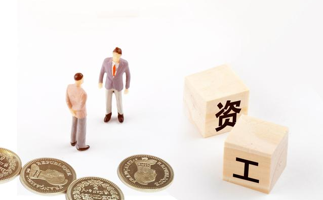拖欠工資、不簽合同、強制轉崗等，勞動者該如何維權？