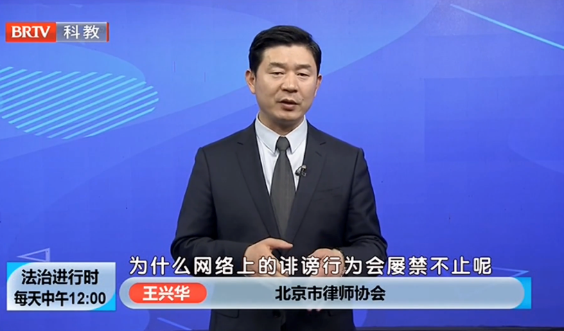 北京京云<a href=http://www.5m1q76o.cn/group/ target=_blank class=infotextkey>律師事務所</a>主任王興華律師