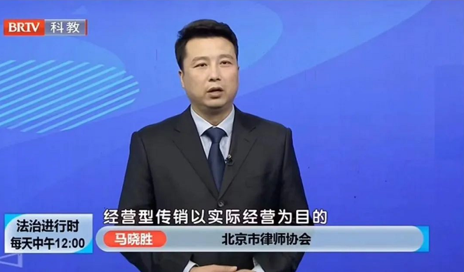 什么是經營性傳銷?什么是詐騙性傳銷?兩者有什么區別呢?來聽聽馬曉勝律師的解讀。