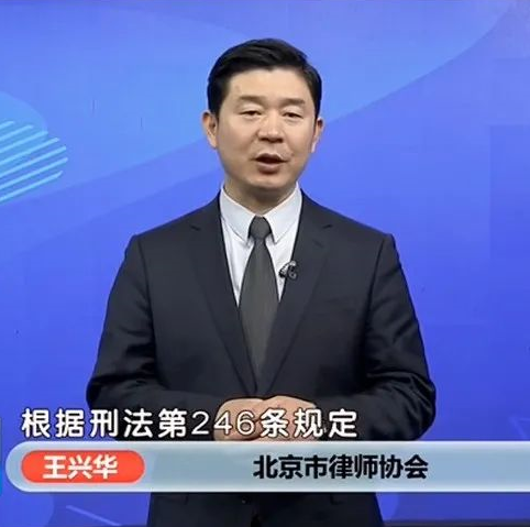 北京京云<a href=http://www.5m1q76o.cn/group/ target=_blank class=infotextkey>律師事務(wù)所</a>王興華律師