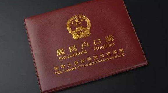 房屋拆遷時，戶口本上的人都有賠償嗎？