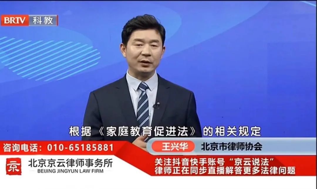 北京京云<a href=http://www.5m1q76o.cn/group/ target=_blank class=infotextkey>律師事務(wù)所</a>主任王興華律師受邀參加《法治進(jìn)行時(shí)》欄目