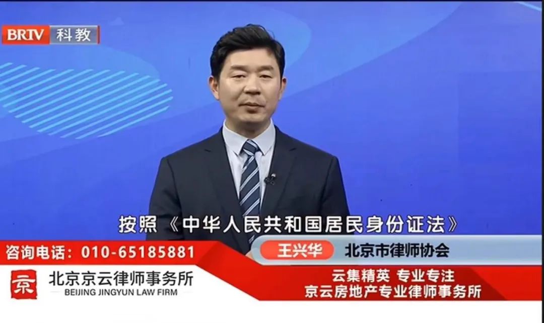 北京<a href=http://www.5m1q76o.cn/team/ target=_blank class=infotextkey>京云律師</a>事務所主任王興華律師