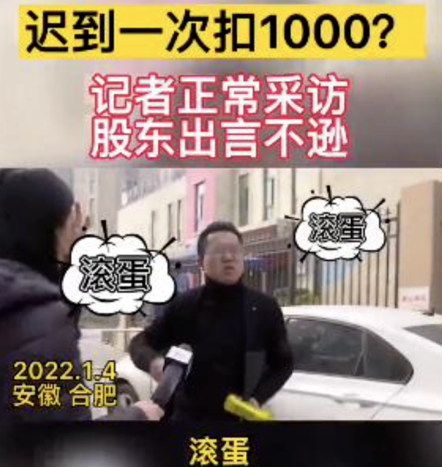 企業是否有權對勞動者作出“遲到一次，扣1000元工資”的處罰？