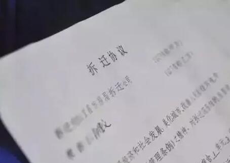 拆遷協議上誰簽字房子就歸誰嗎？