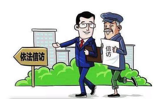在征地拆遷中，信訪的效果真的好嗎？