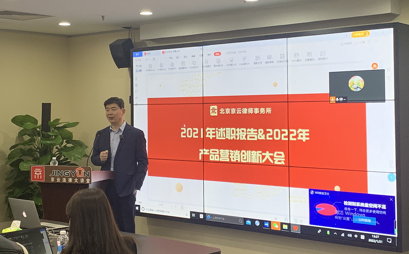 北京京云律師事務(wù)所王興華主任發(fā)表致辭